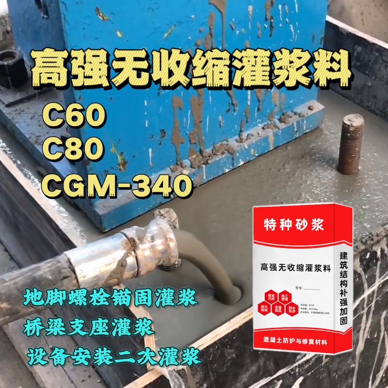 湖南灌浆料施工需要振捣吗？